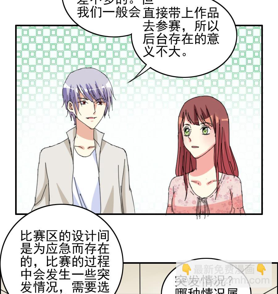 第31话 有惊无意-第32话