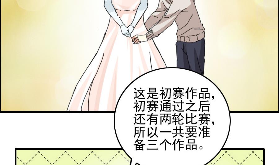 第31话 有惊无意-第32话