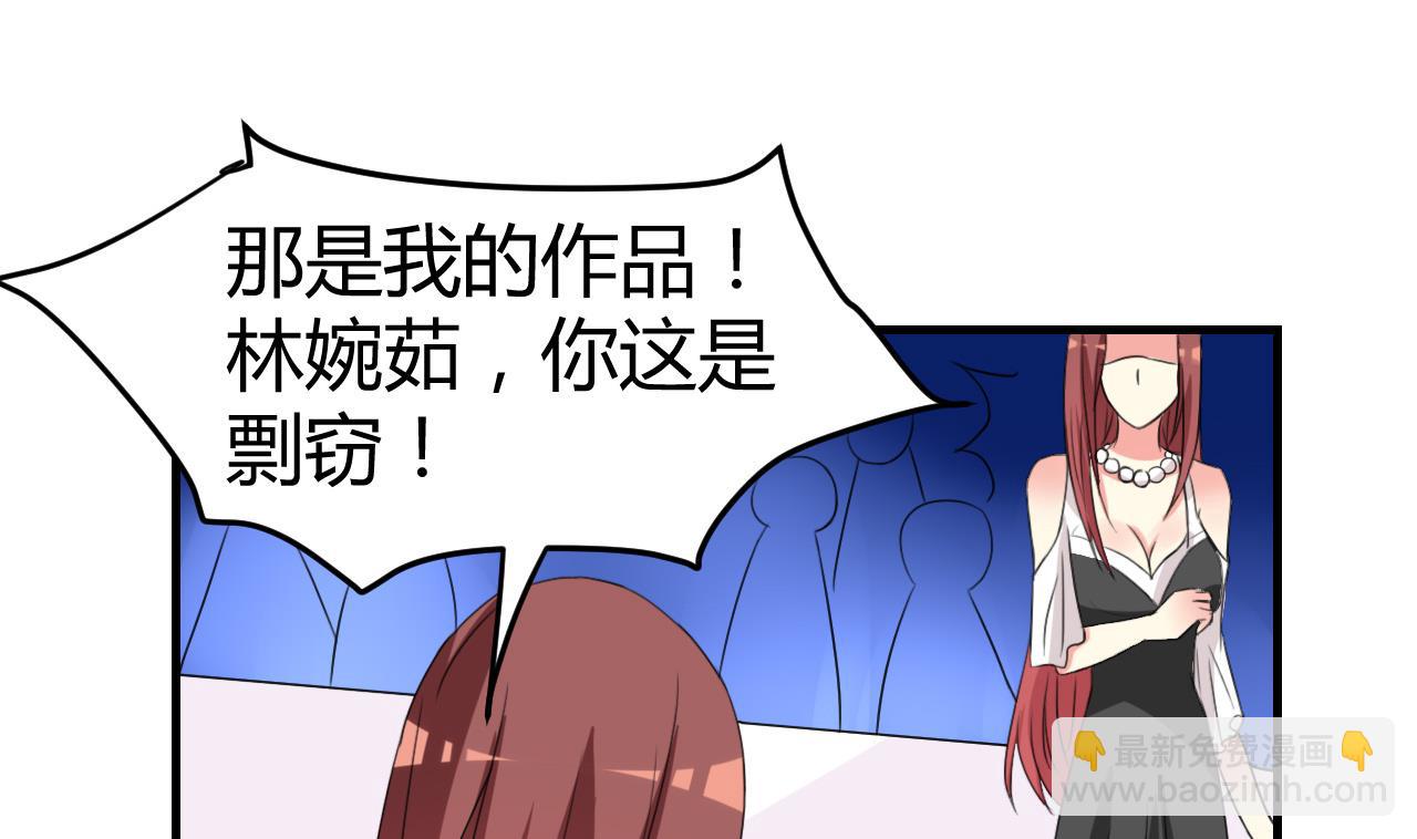 第33话 抄袭？？(1/2)-第34话