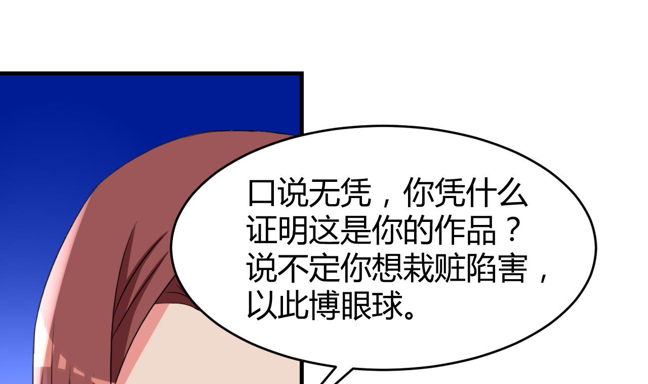 第33话 抄袭？？(1/2)-第34话