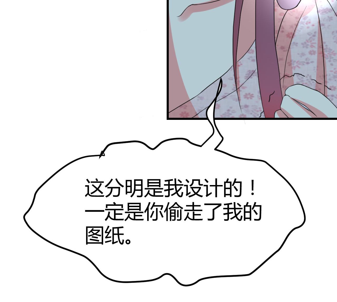 第33话 抄袭？？(1/2)-第34话