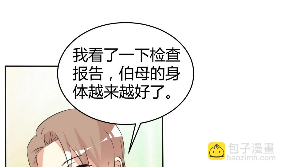 第39话 不能说的秘密-第40话