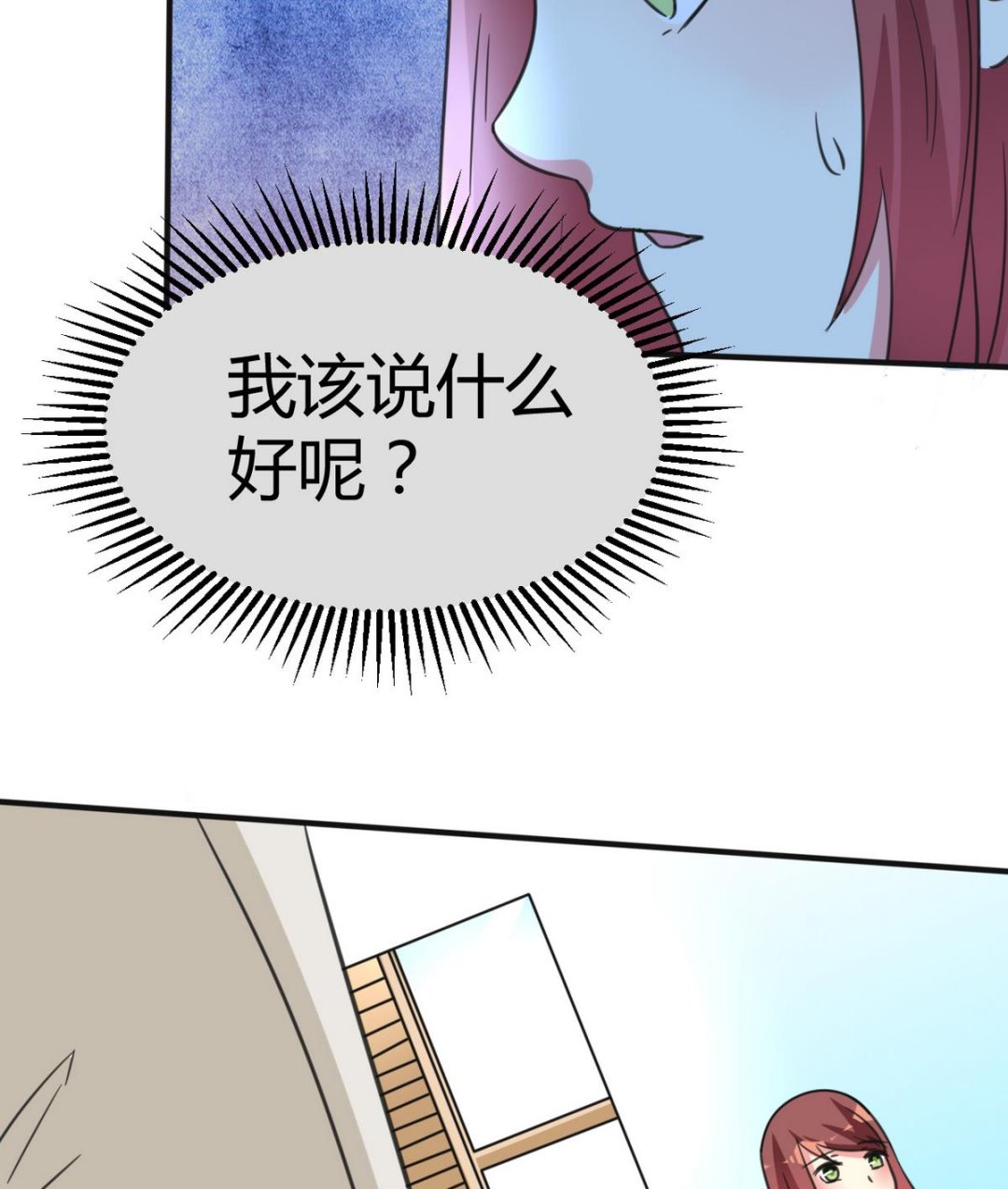 第39话 不能说的秘密-第40话
