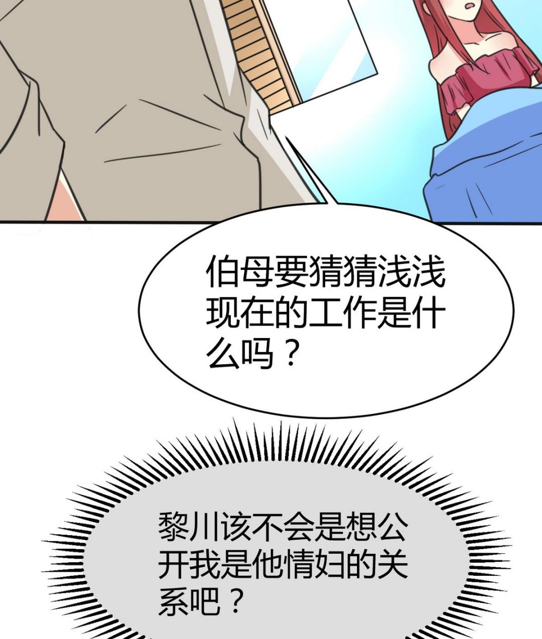 第39话 不能说的秘密-第40话