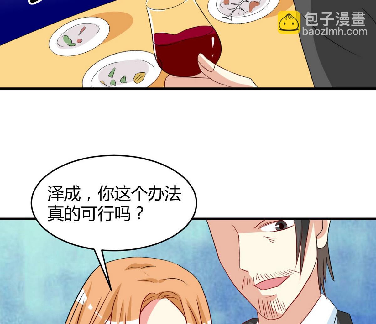 第41话 所谓爱情(1/2)-第42话