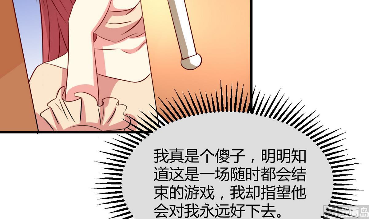第41话 所谓爱情(1/2)-第42话
