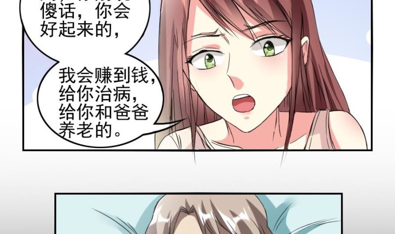 第5话 穷途末路-第6话