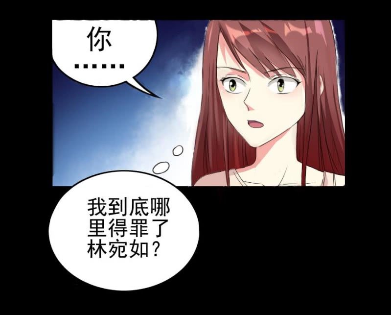 第7话 林宛如-第8话