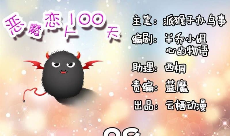 第9话 星空下-第10话