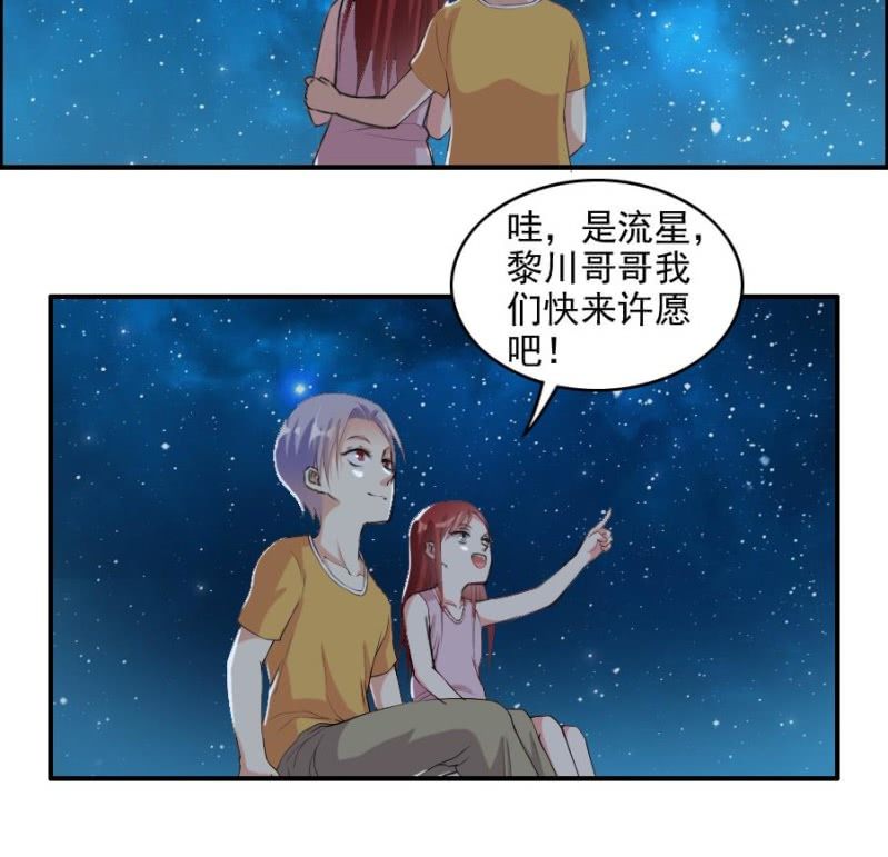 第9话 星空下-第10话