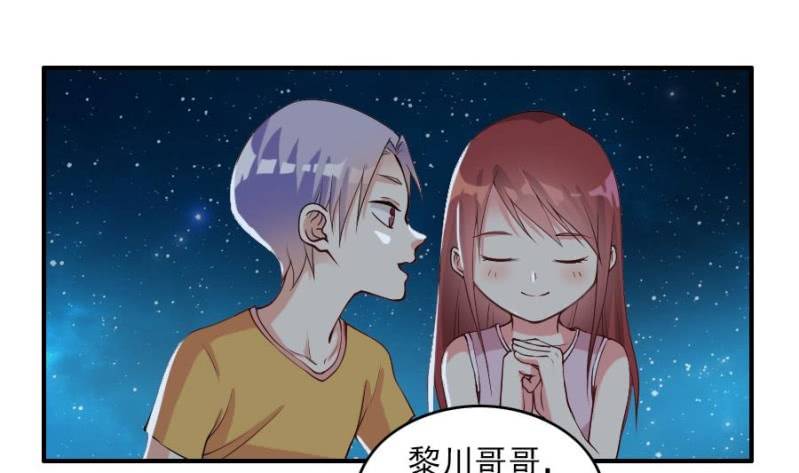 第9话 星空下-第10话