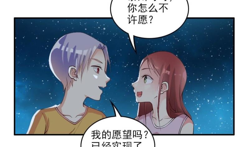 第9话 星空下-第10话