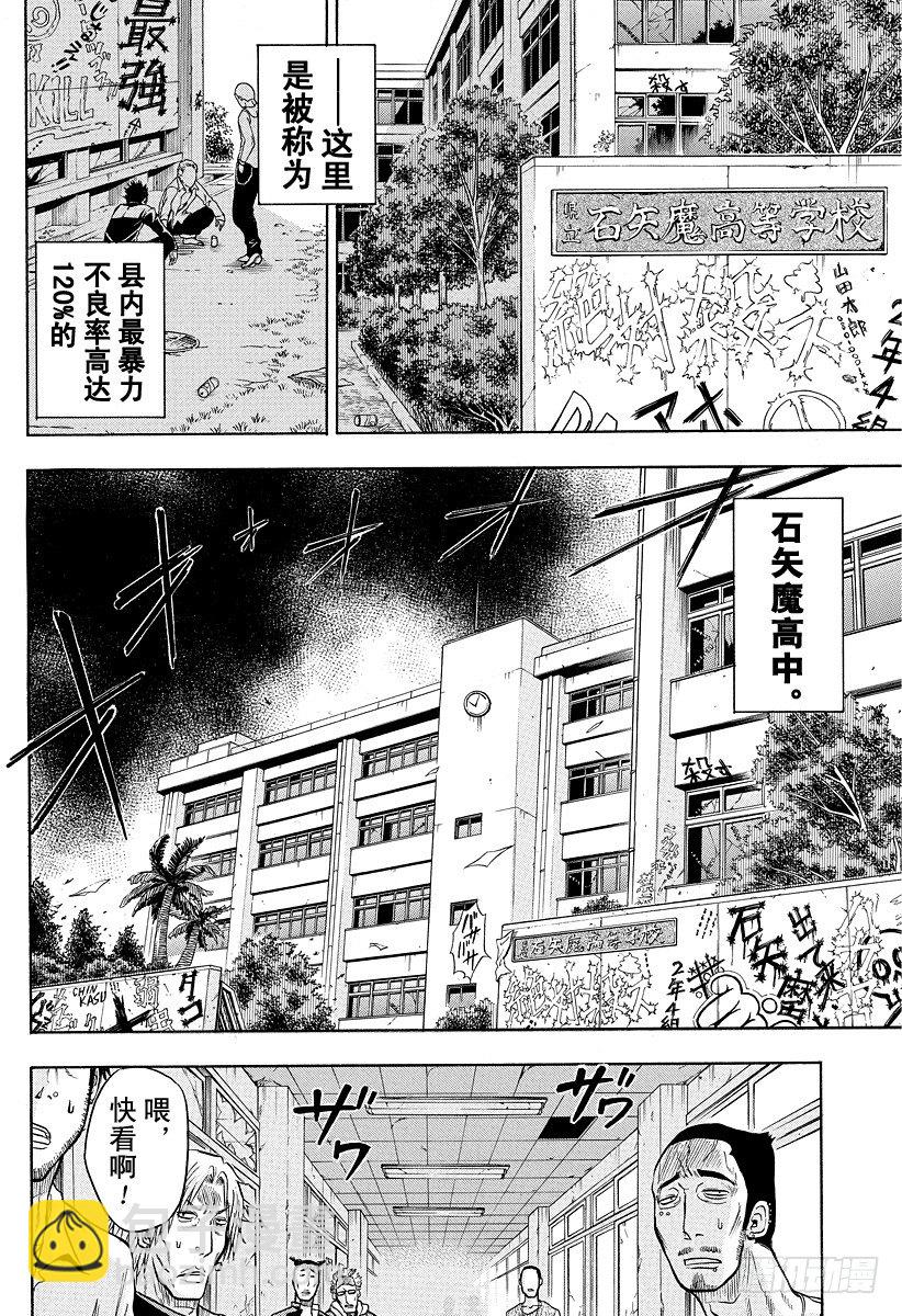 第2话 带孩子的团伙头目-第2话
