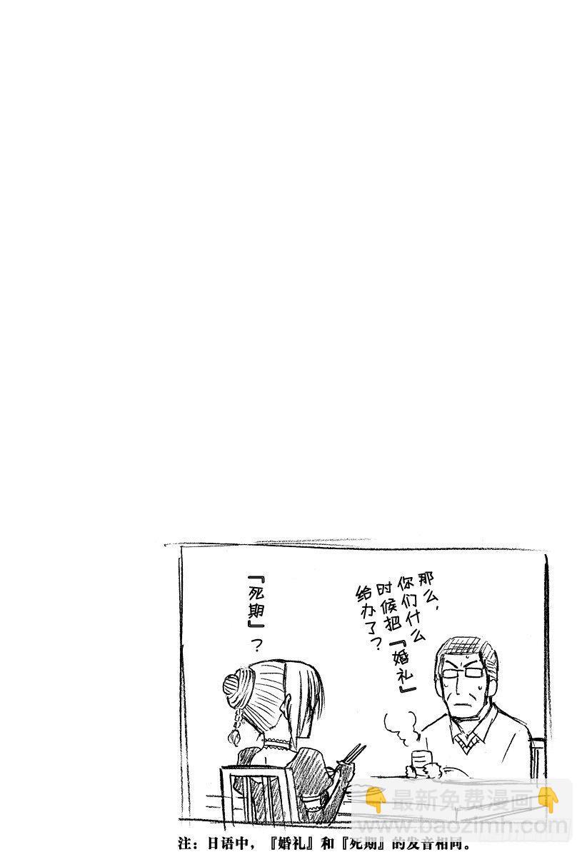 第2话 带孩子的团伙头目-第2话