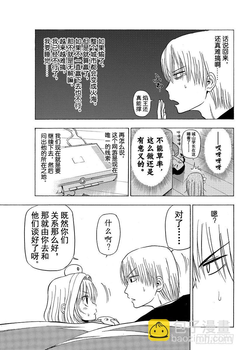 第102话 发现了！-第102话