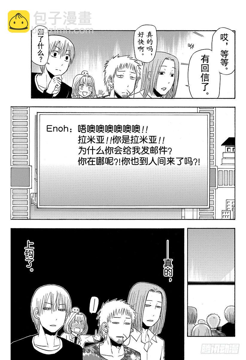 第102话 发现了！-第102话