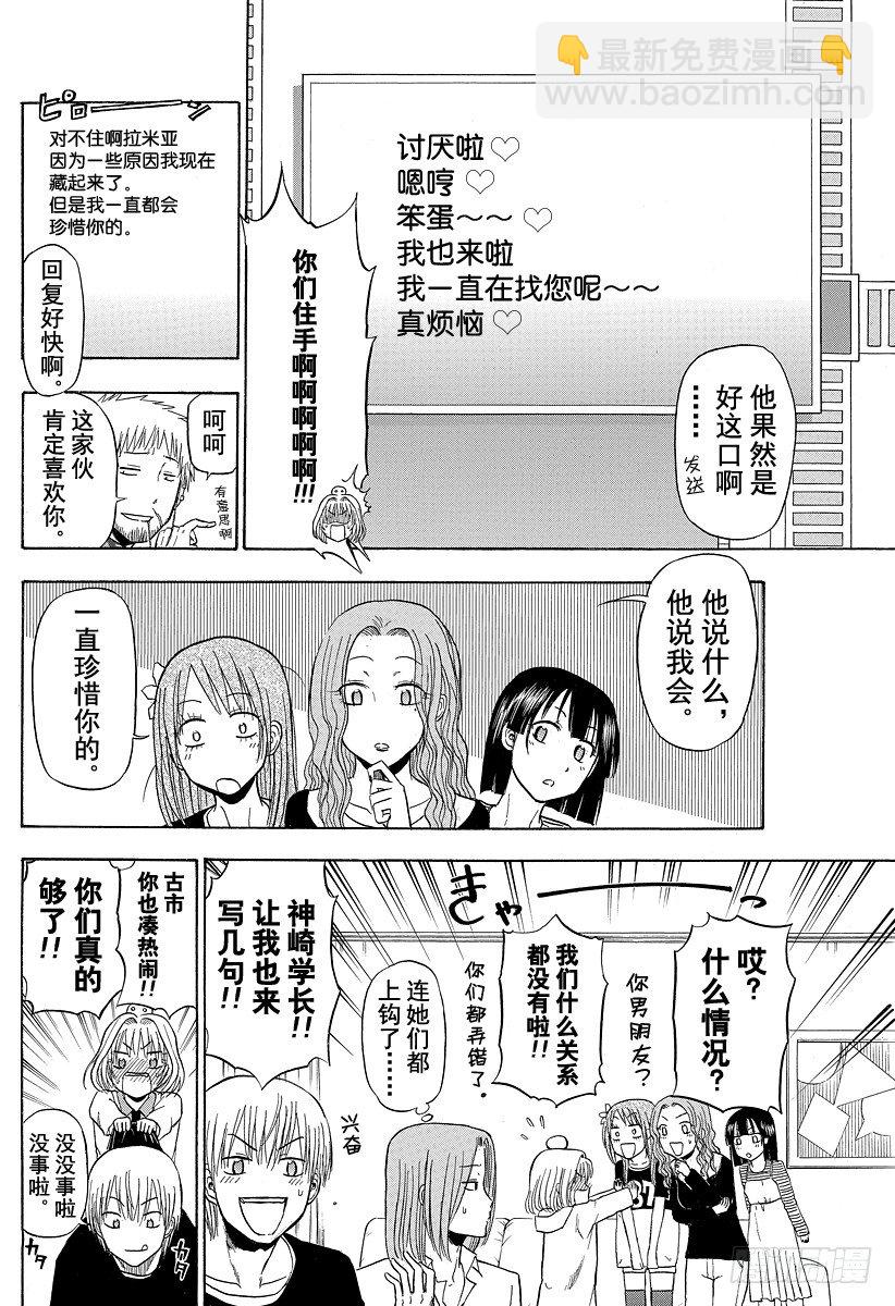 第102话 发现了！-第102话