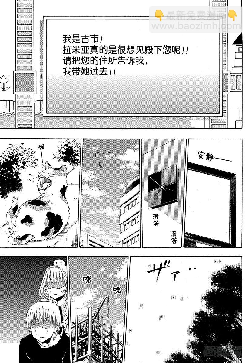 第102话 发现了！-第102话
