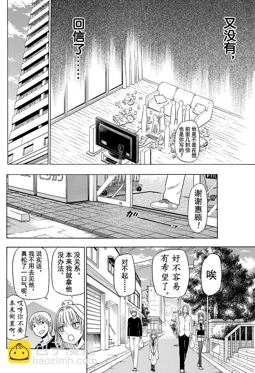 第102话 发现了！-第102话