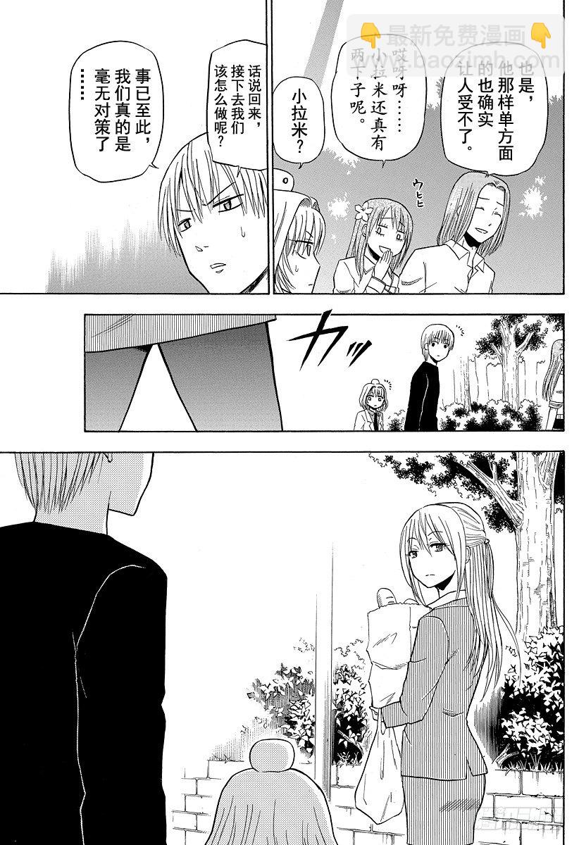 第102话 发现了！-第102话