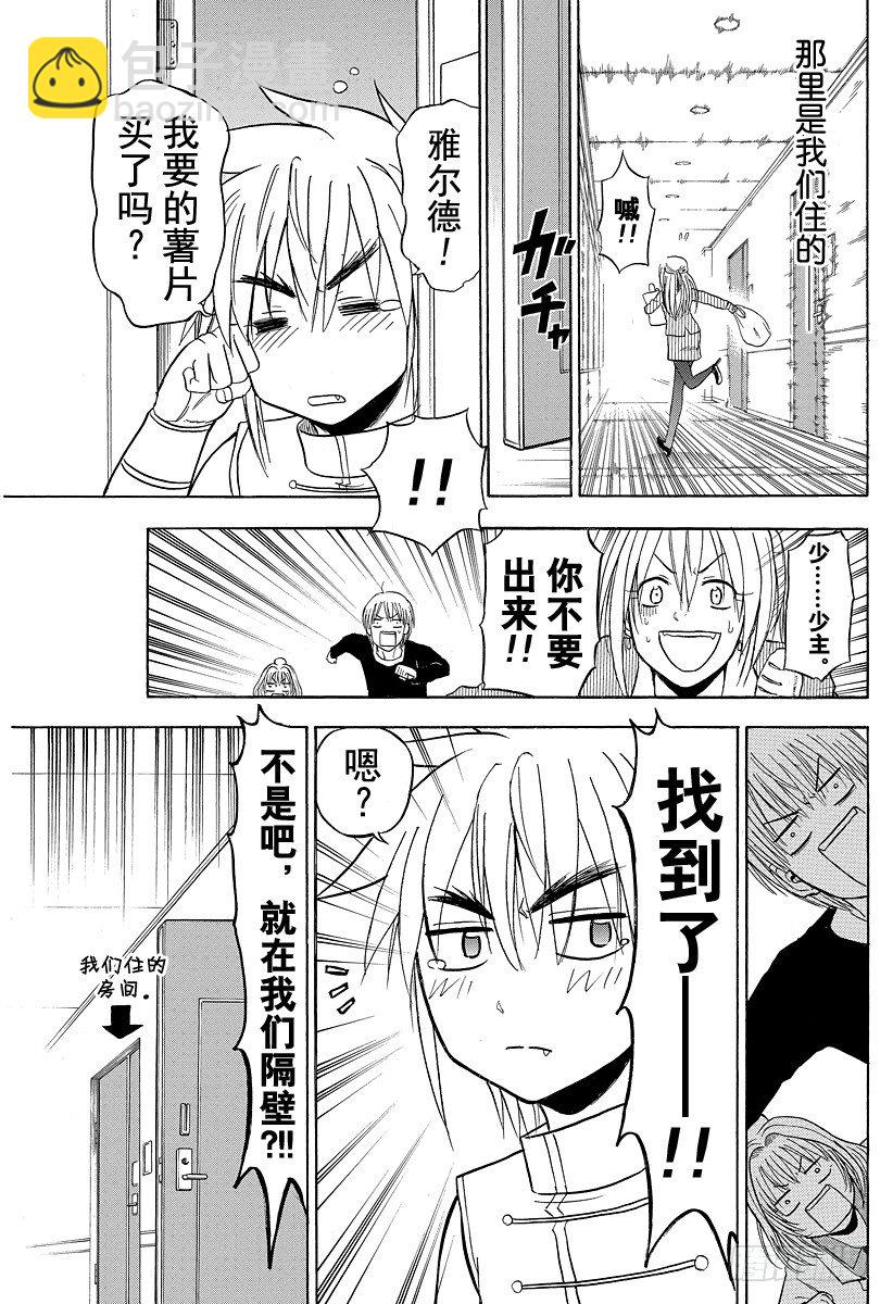 第102话 发现了！-第102话