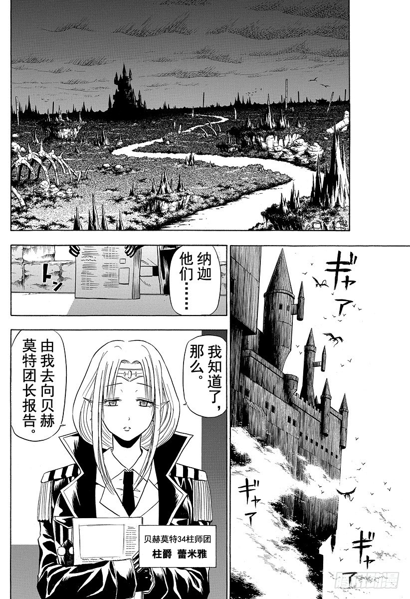 第102话 发现了！-第102话