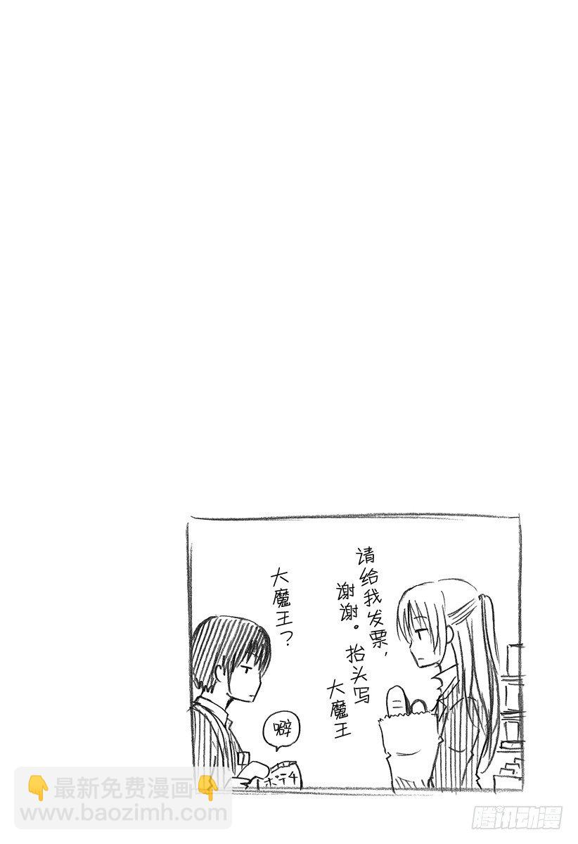 第102话 发现了！-第102话