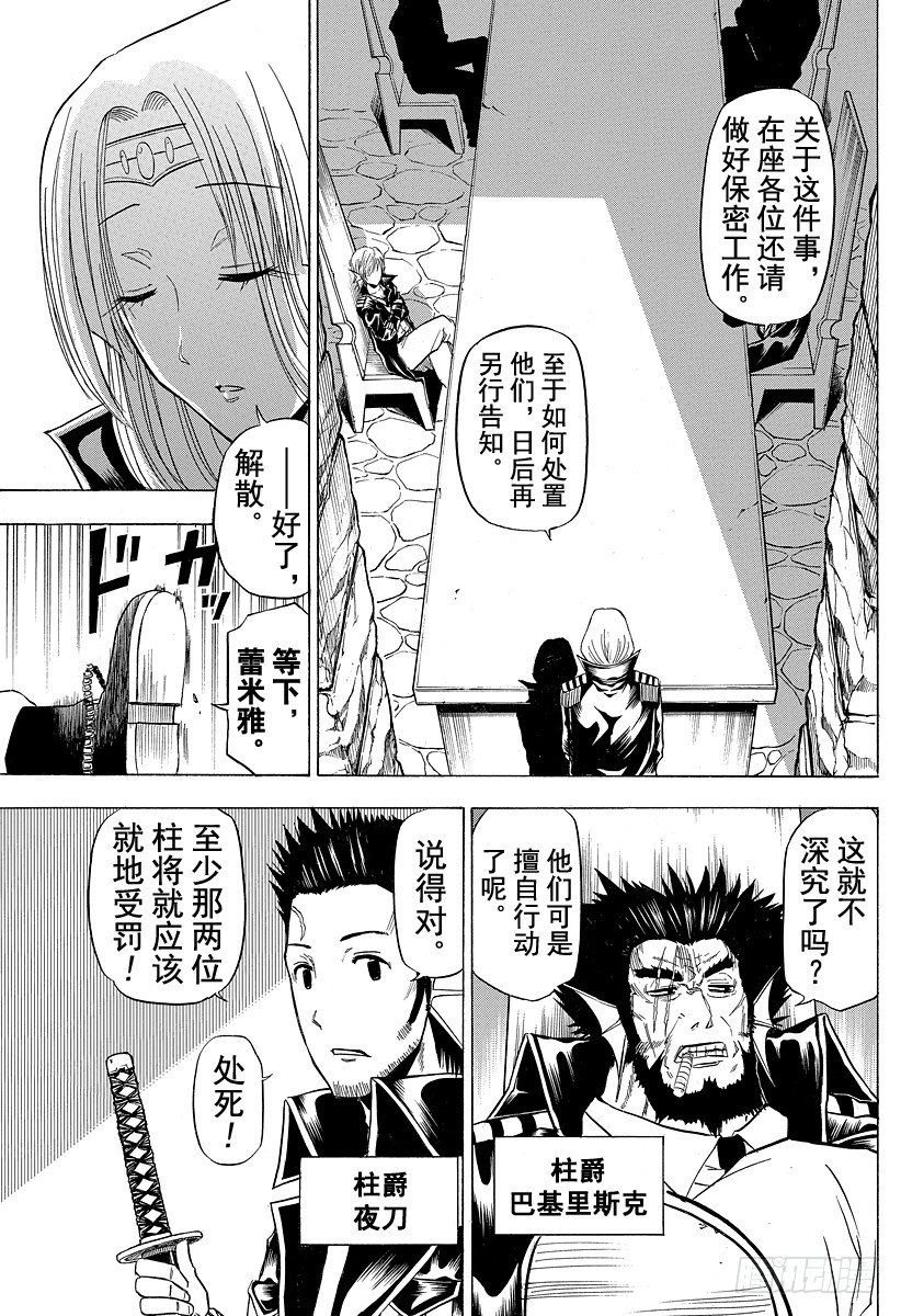 第102话 发现了！-第102话