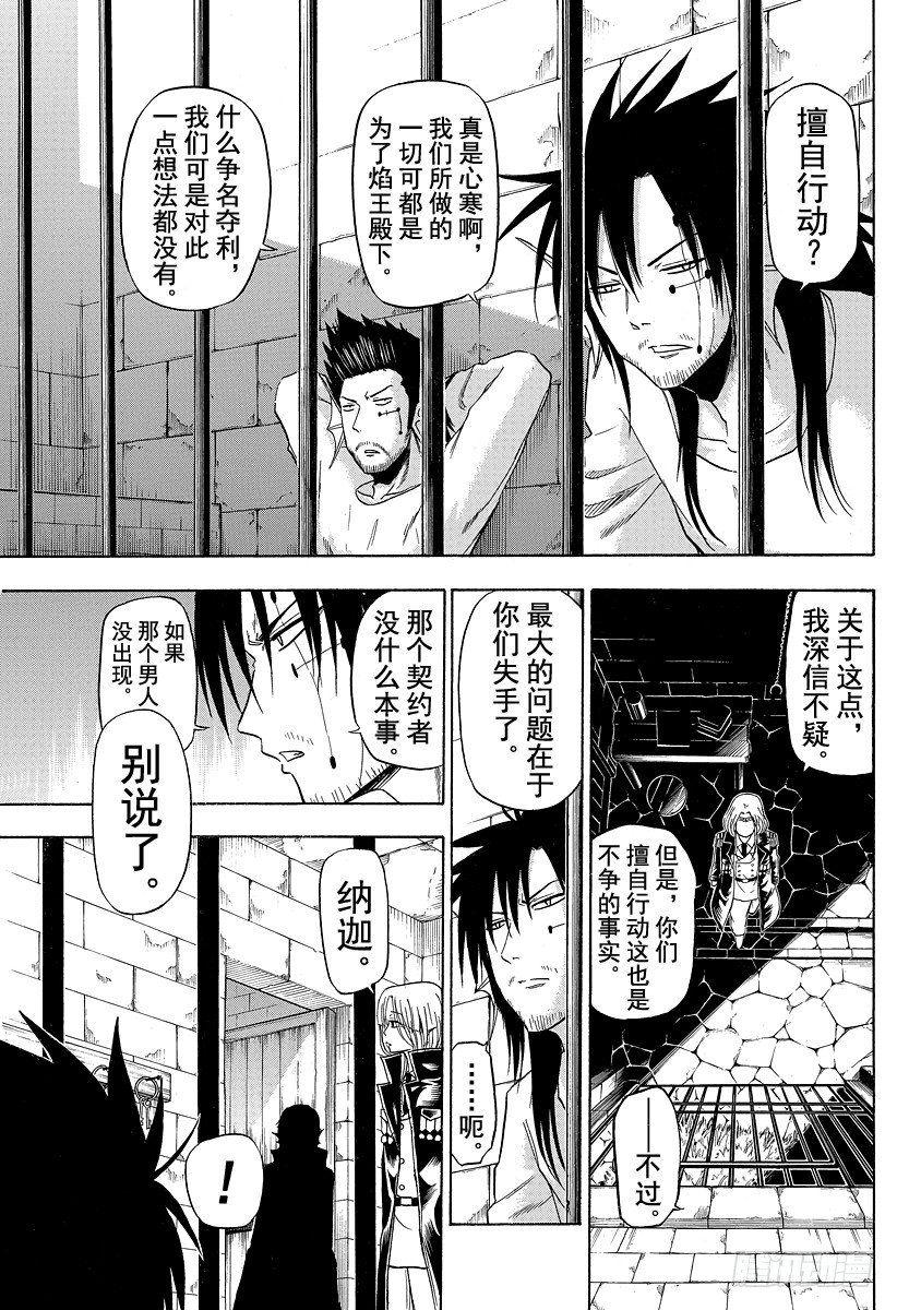 第102话 发现了！-第102话