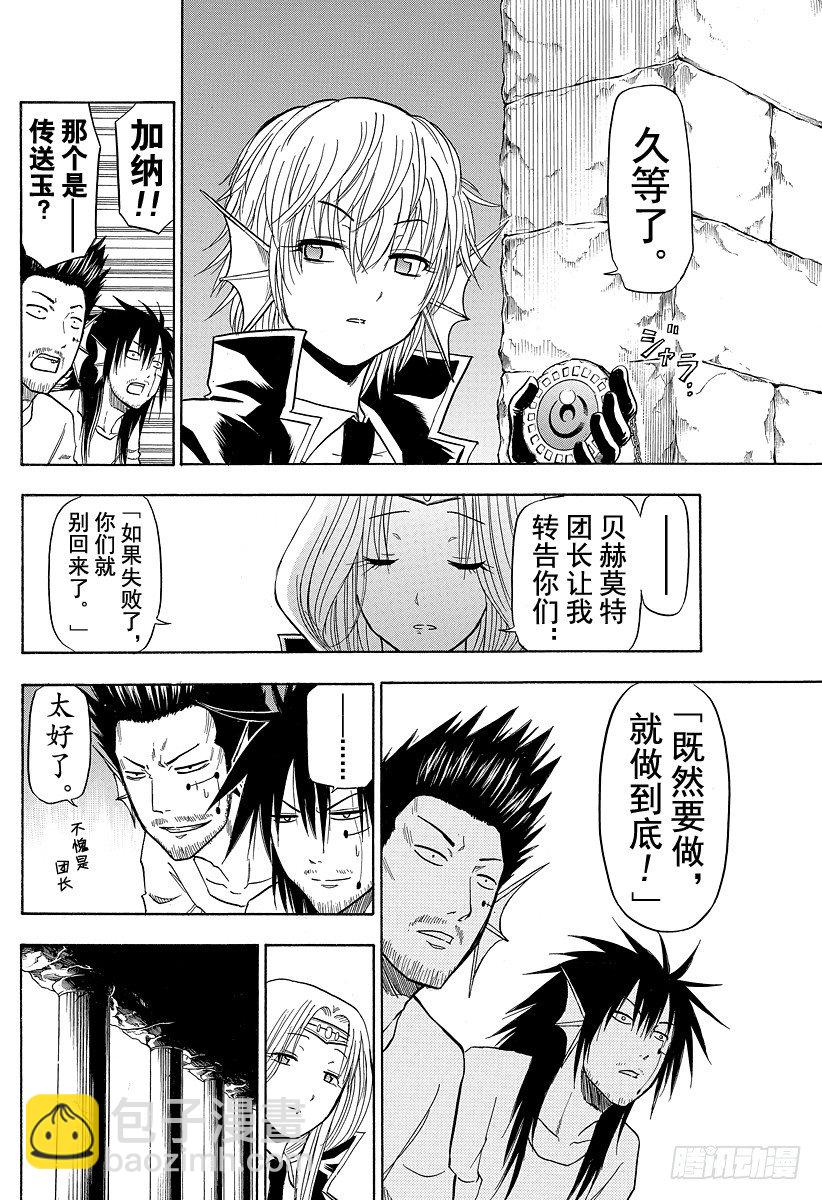 第102话 发现了！-第102话