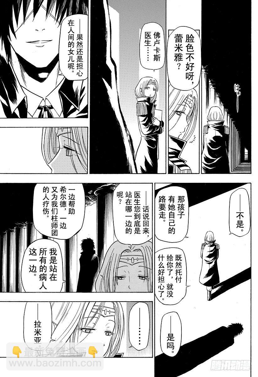 第102话 发现了！-第102话