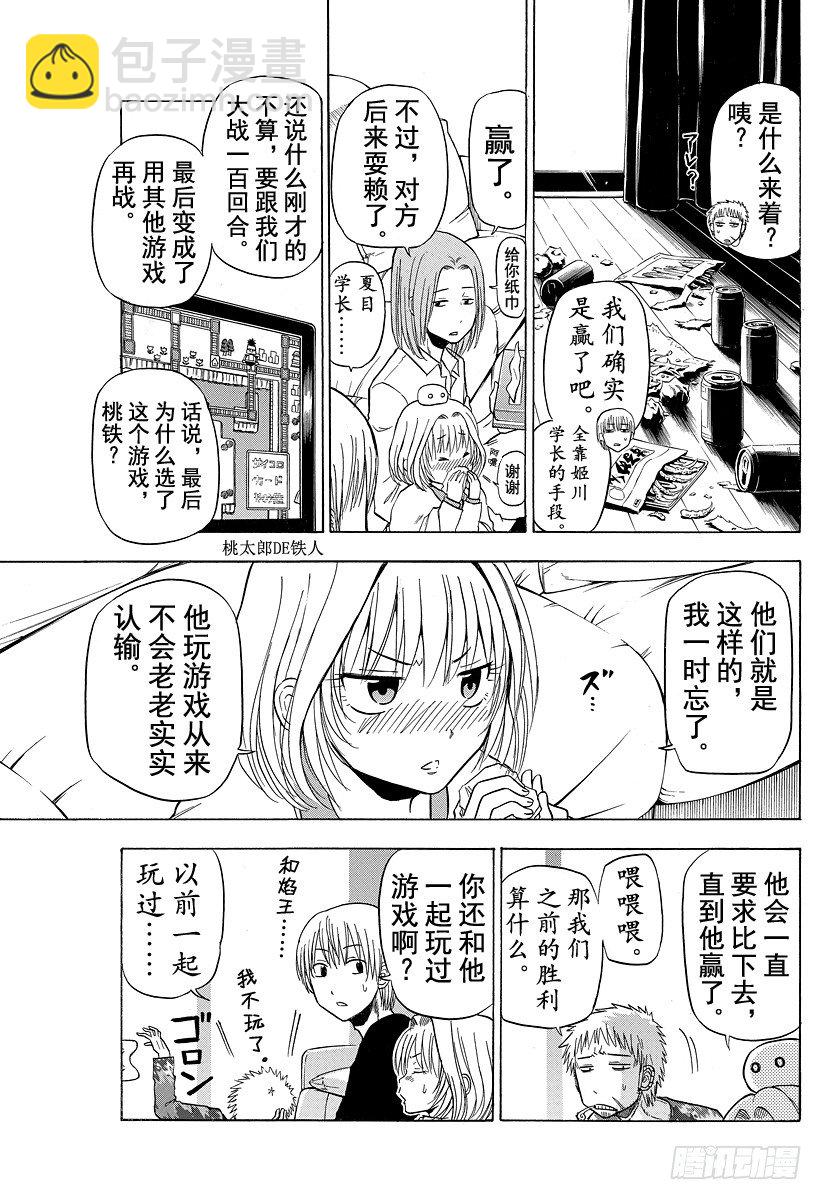 第102话 发现了！-第102话