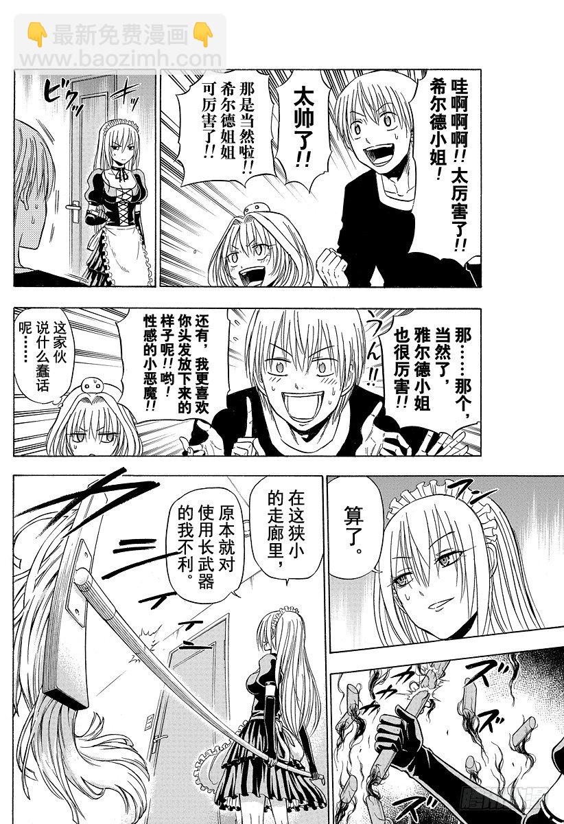 第104话 希尔德的愤怒-第104话