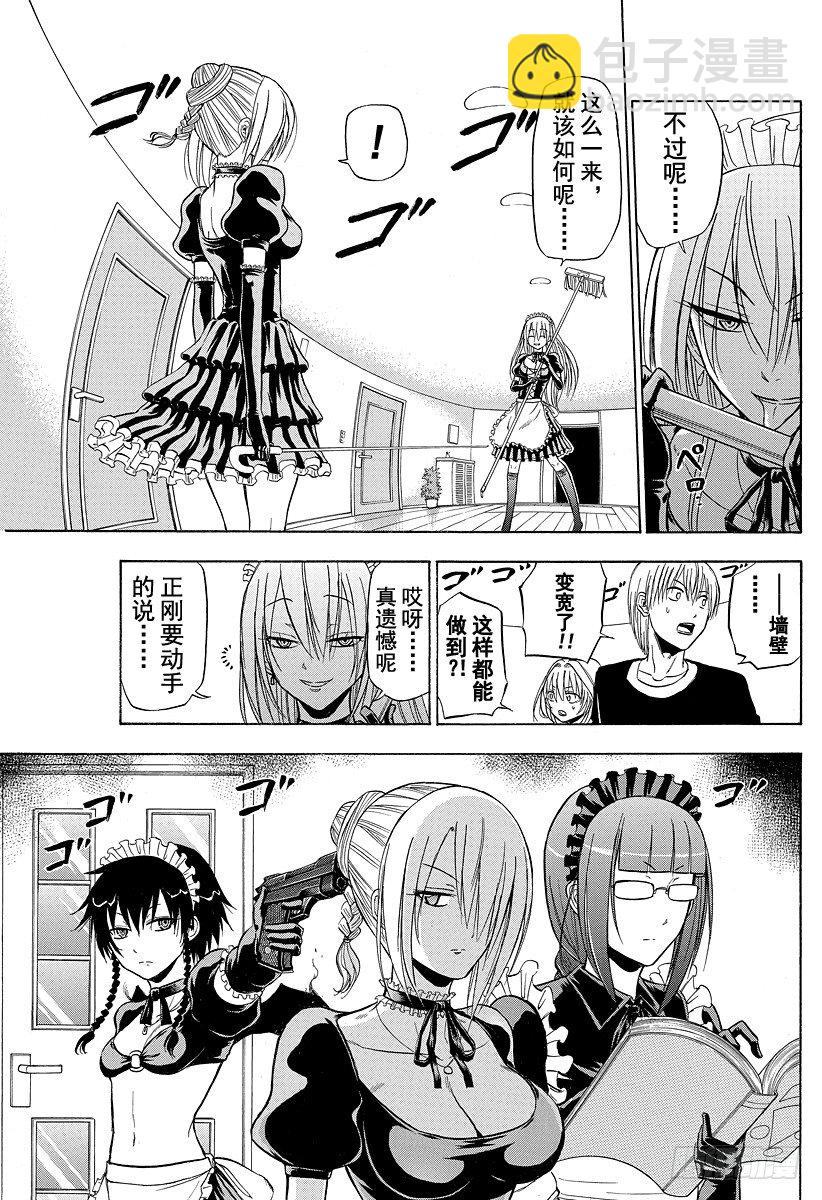 第104话 希尔德的愤怒-第104话