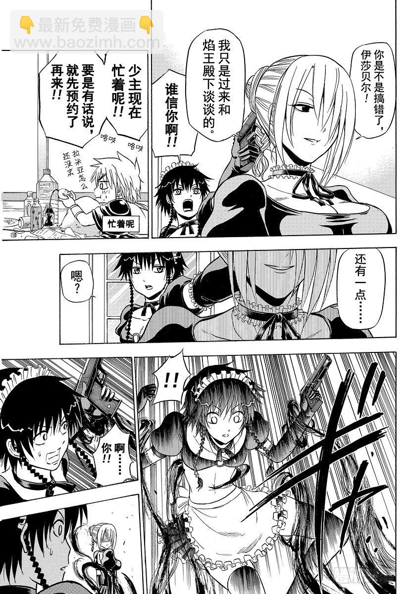 第104话 希尔德的愤怒-第104话