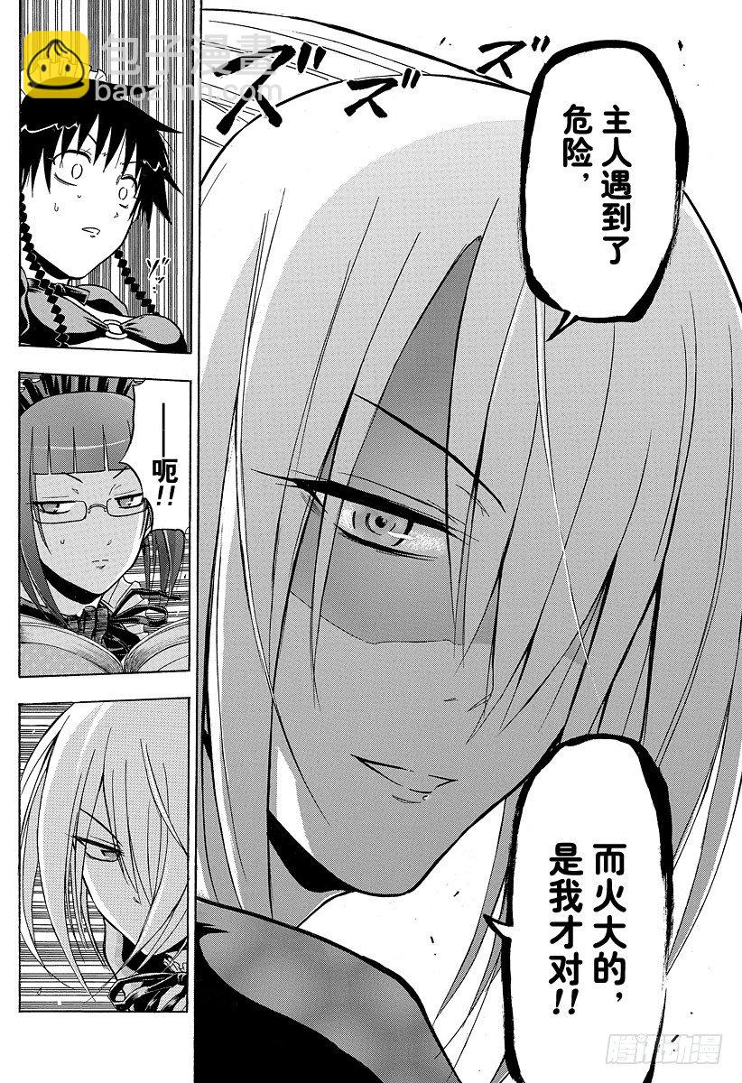 第104话 希尔德的愤怒-第104话