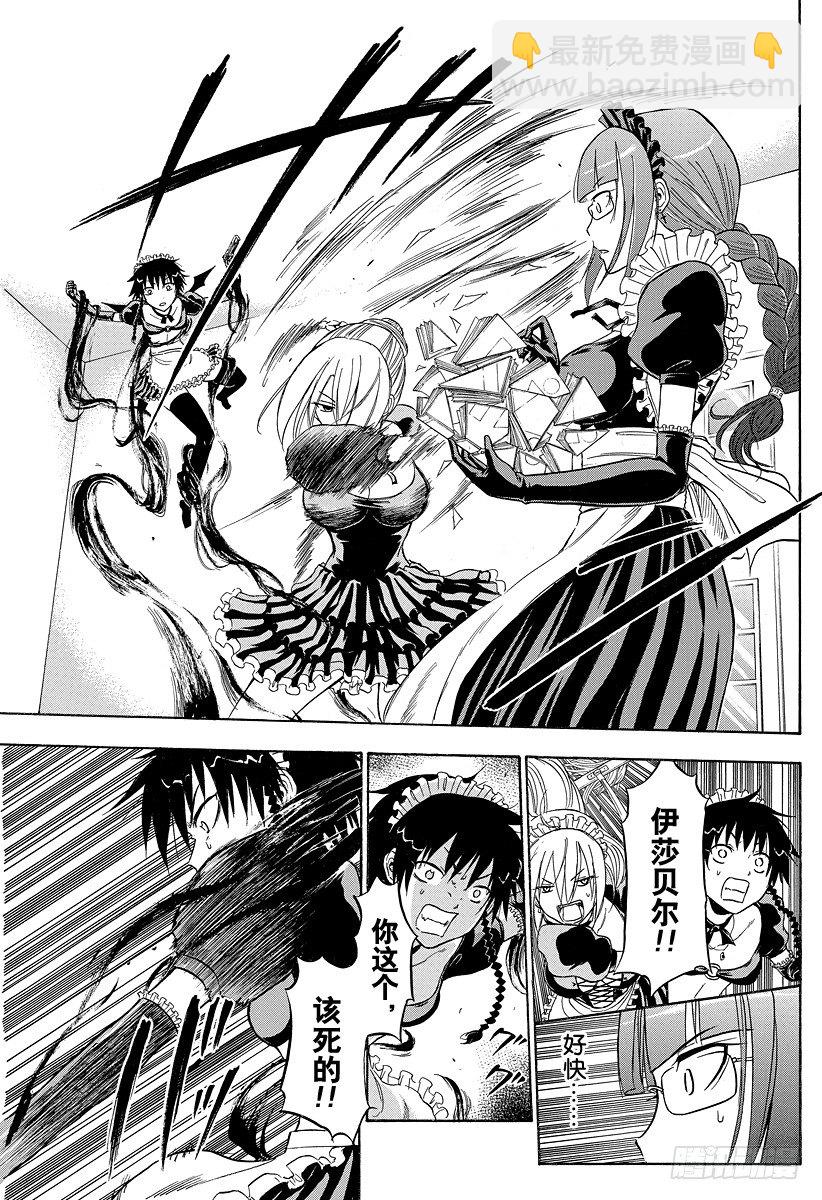 第104话 希尔德的愤怒-第104话