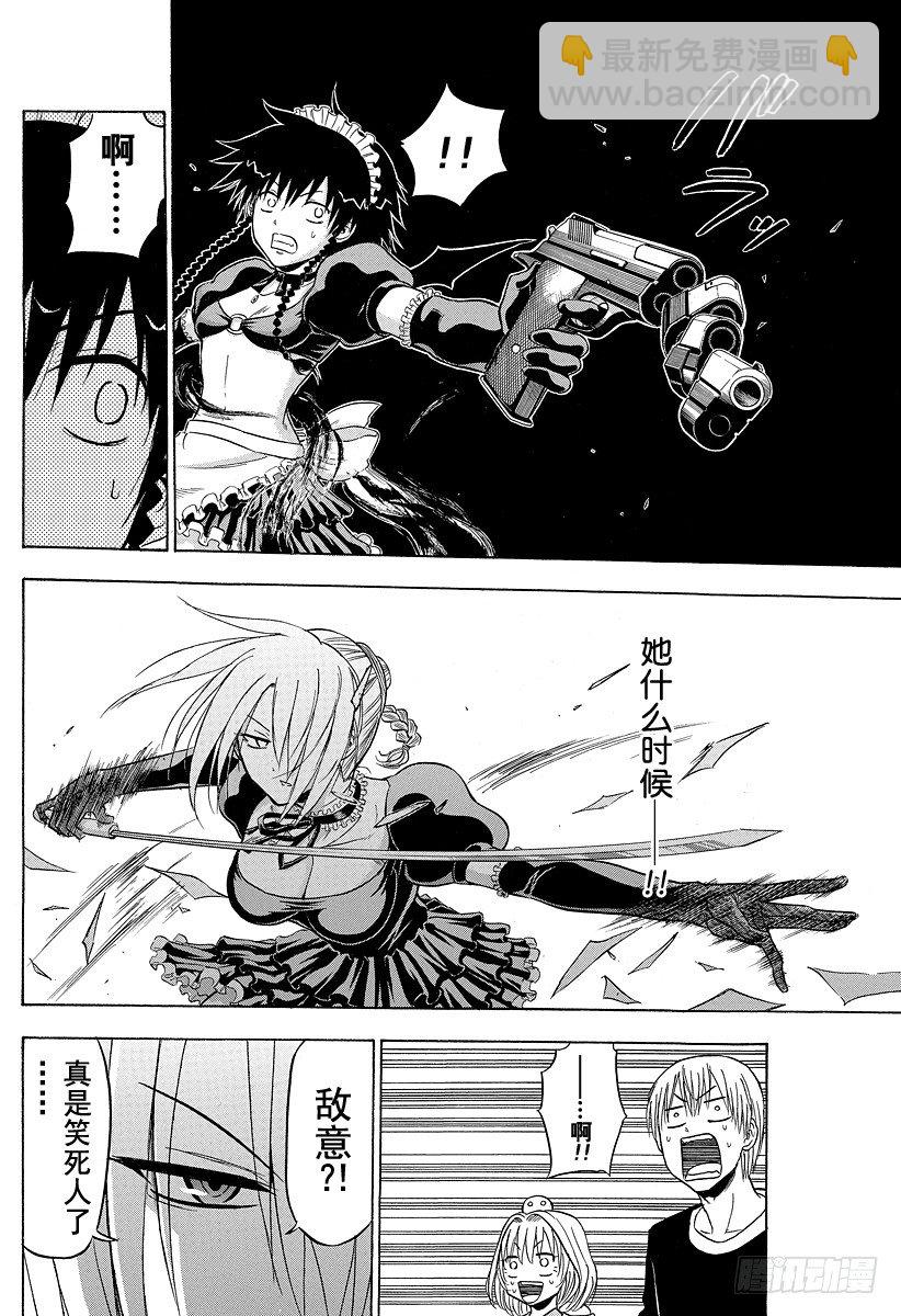 第104话 希尔德的愤怒-第104话