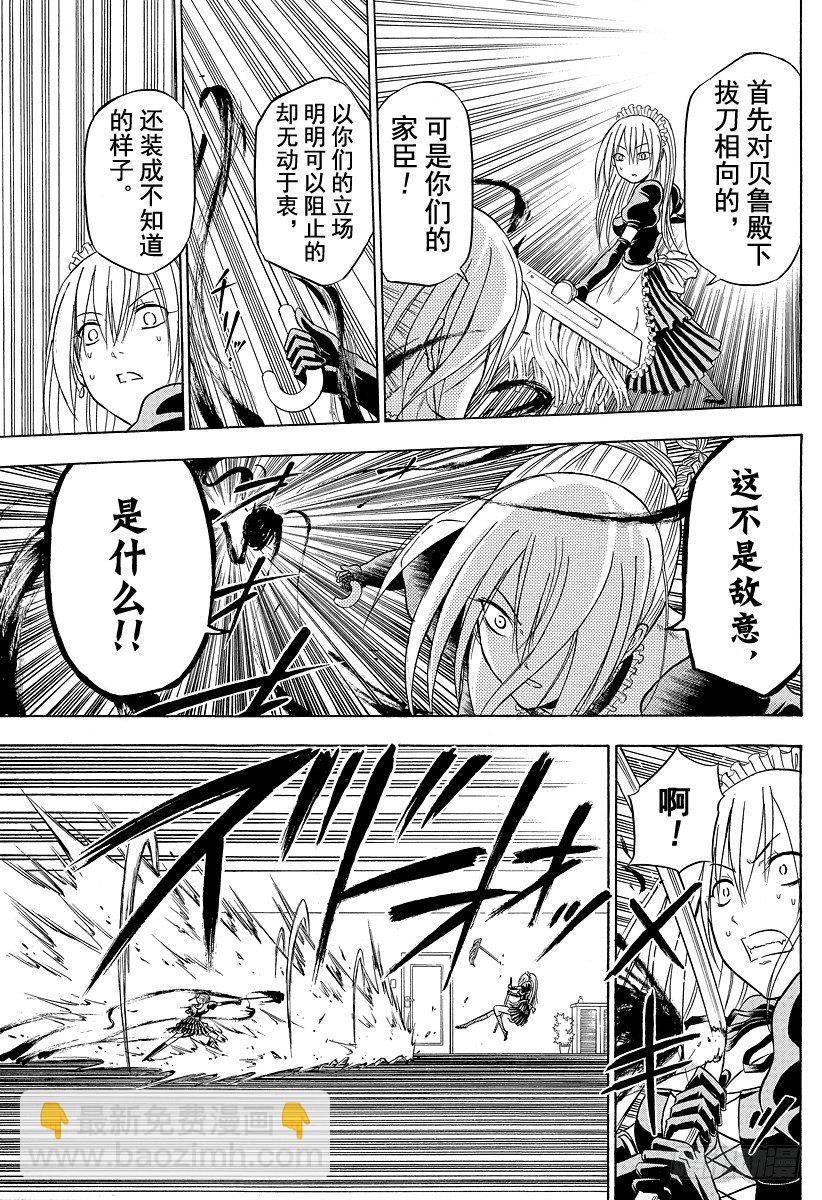 第104话 希尔德的愤怒-第104话