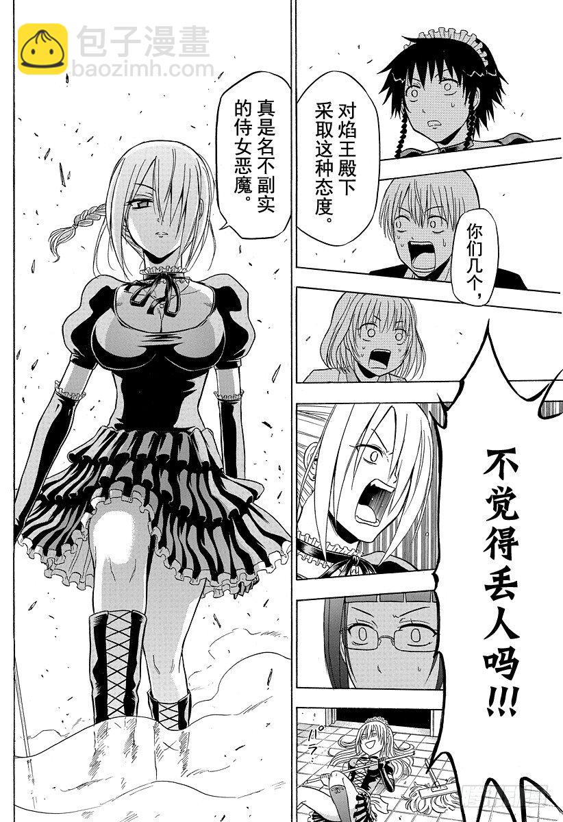 第104话 希尔德的愤怒-第104话