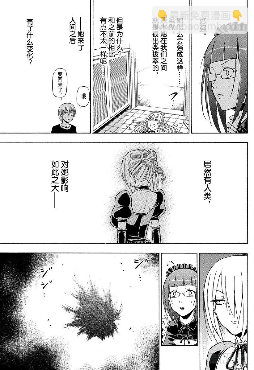 第104话 希尔德的愤怒-第104话