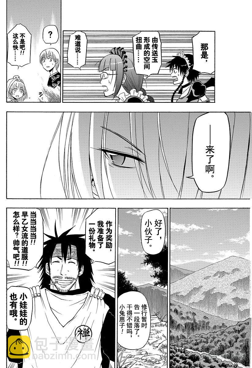 第104话 希尔德的愤怒-第104话