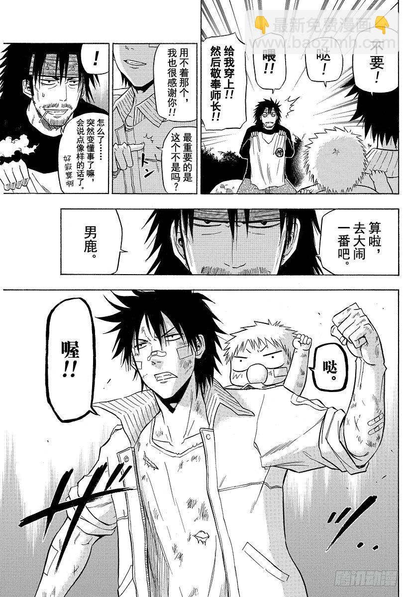 第104话 希尔德的愤怒-第104话
