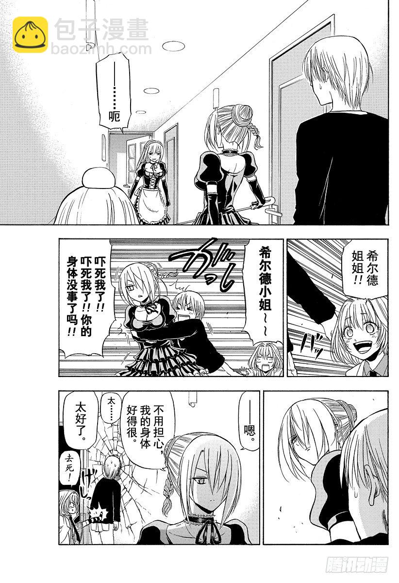 第104话 希尔德的愤怒-第104话