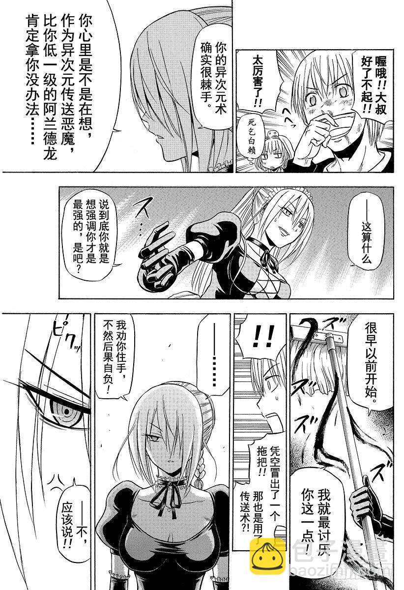 第104话 希尔德的愤怒-第104话