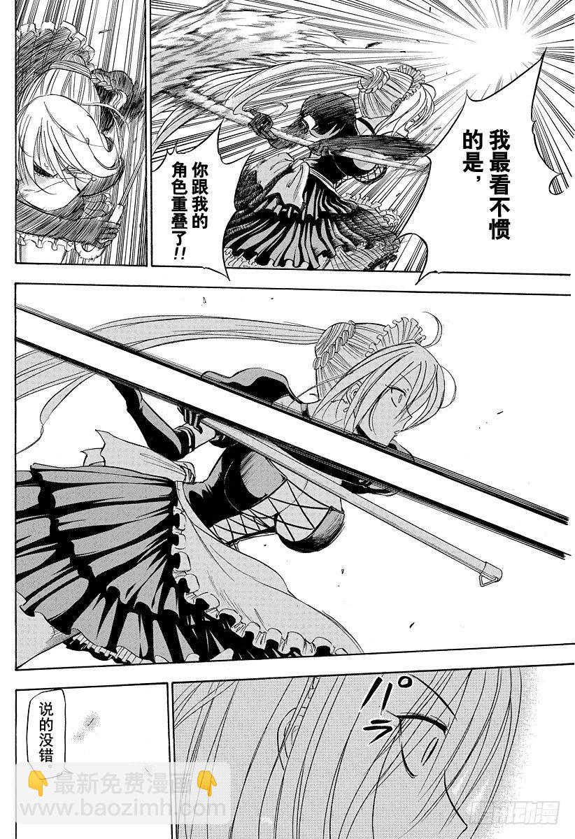 第104话 希尔德的愤怒-第104话
