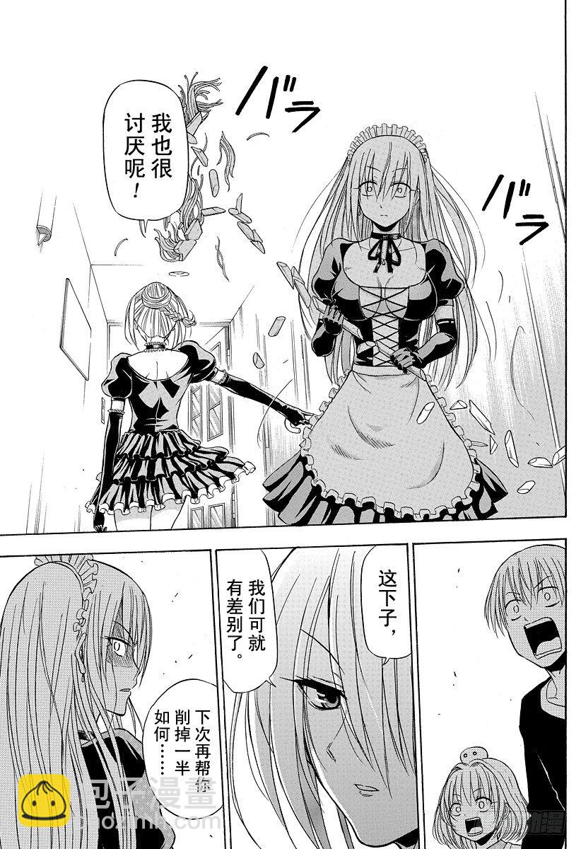 第104话 希尔德的愤怒-第104话