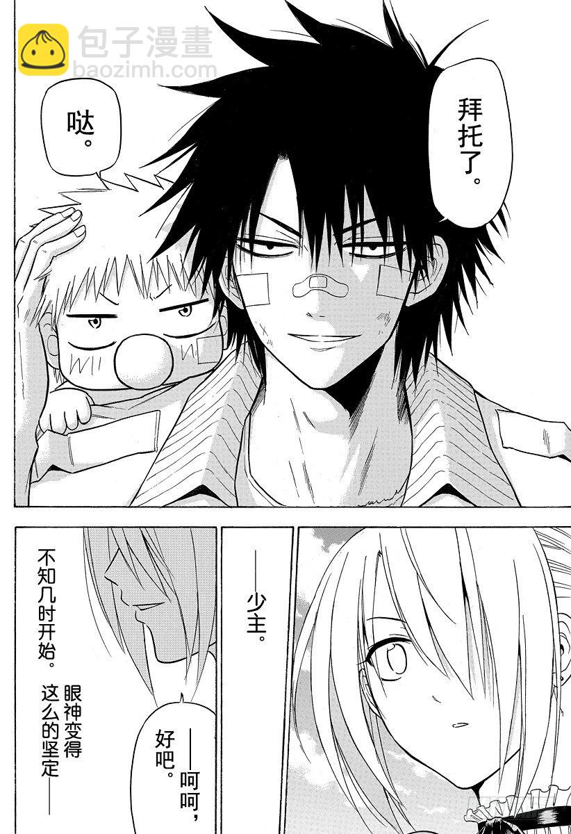 第106话 男鹿的战斗-第106话