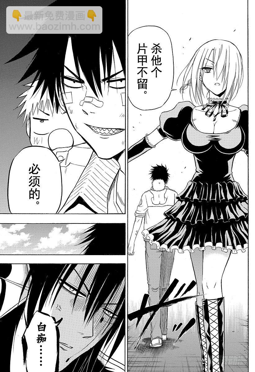 第106话 男鹿的战斗-第106话