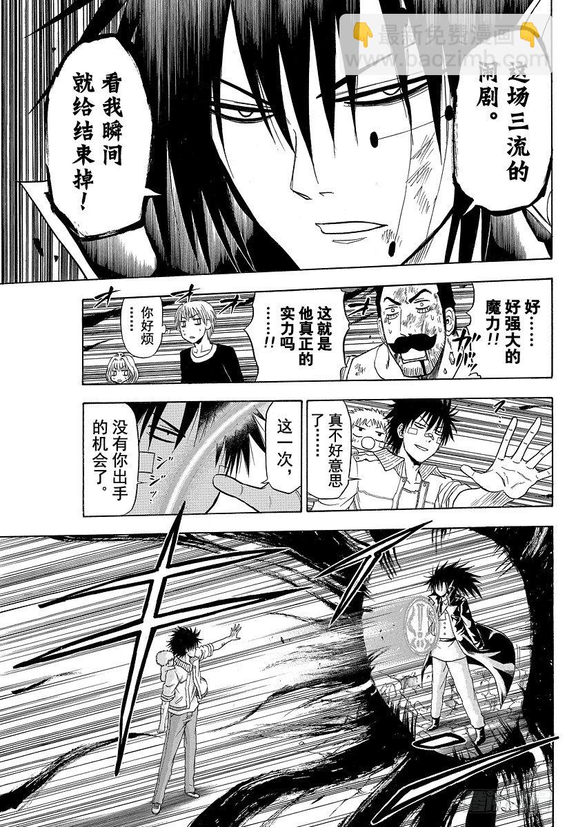 第106话 男鹿的战斗-第106话